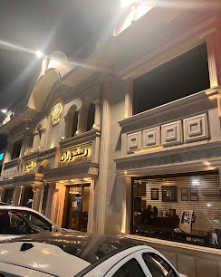 رستوران اردشیر